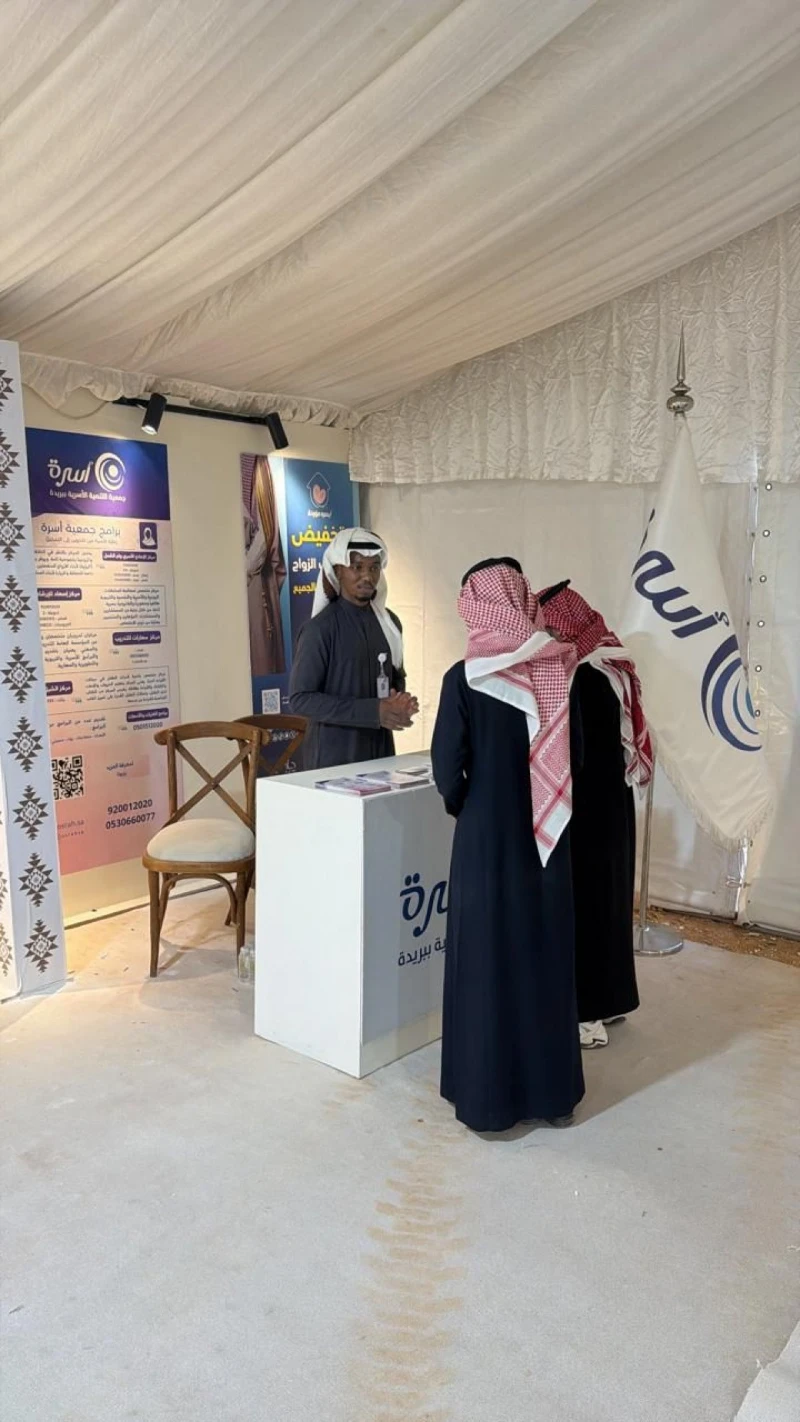 جمعية أسرة تشارك في مهرجان القصيم للصقور