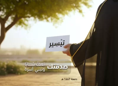 قال ثلاثة حق على الله عونهم والناكح الذي يريد العفاف كن أنت سبب هذا العونوساهم بصدقتك في بنا أسرة وإعفاف شاب وكريمة ولك أجرهم إن شا اللهتقدم الجمعية دعمها للشباب المحتاجين عبر مساعدات مالية غير مستردةالتأهيل والتدريب قبل الزواجربط الشباب والفتيات بمستشارين متخصصين في السنوات الأولى من الزواجالهدايا العينية لبيت الزوجيةالترشيح لبرنامج الحج المدفوع للمتزوجين الجدد